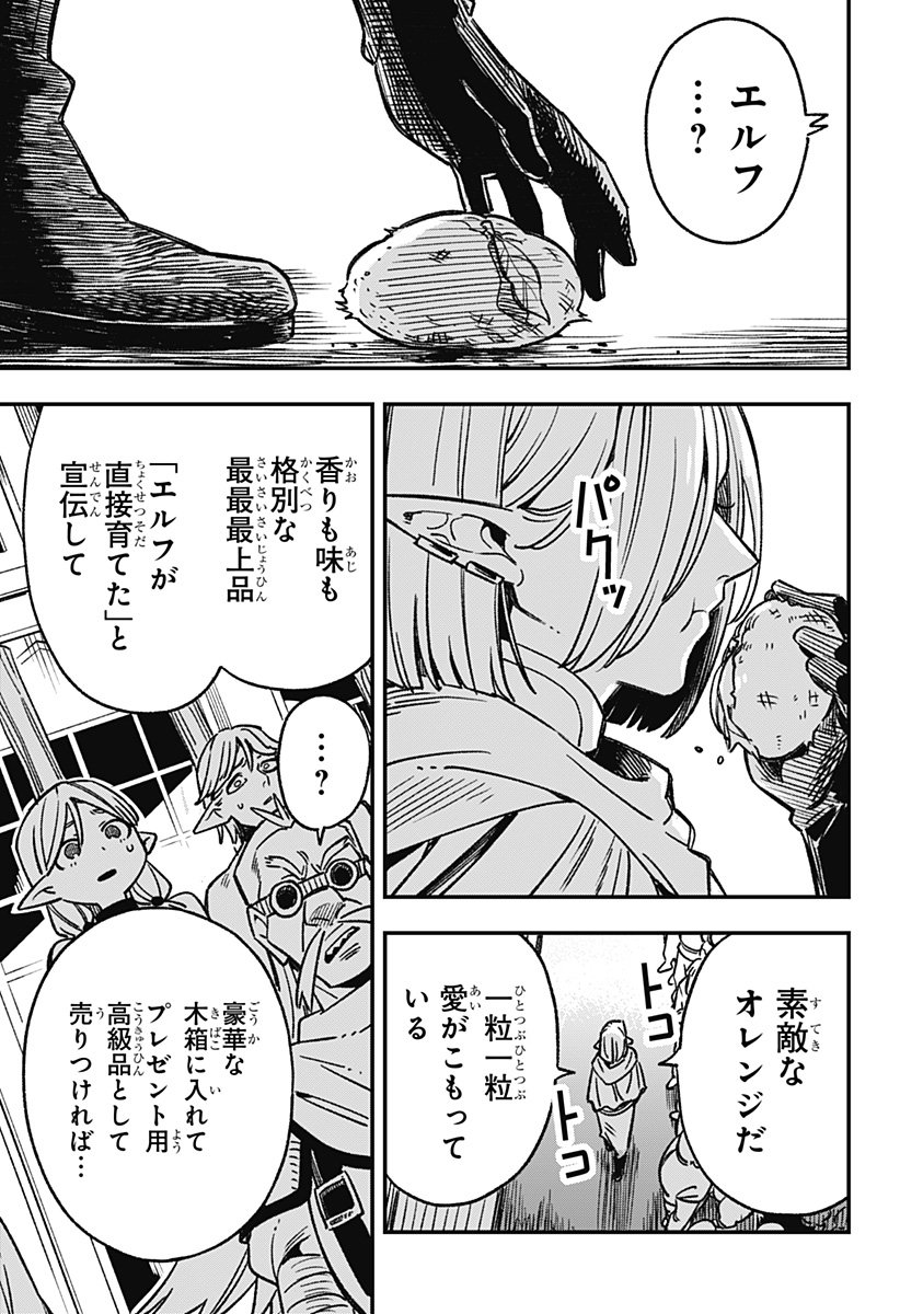 Kane no Naru Mori - Chapter 1 - Page 37