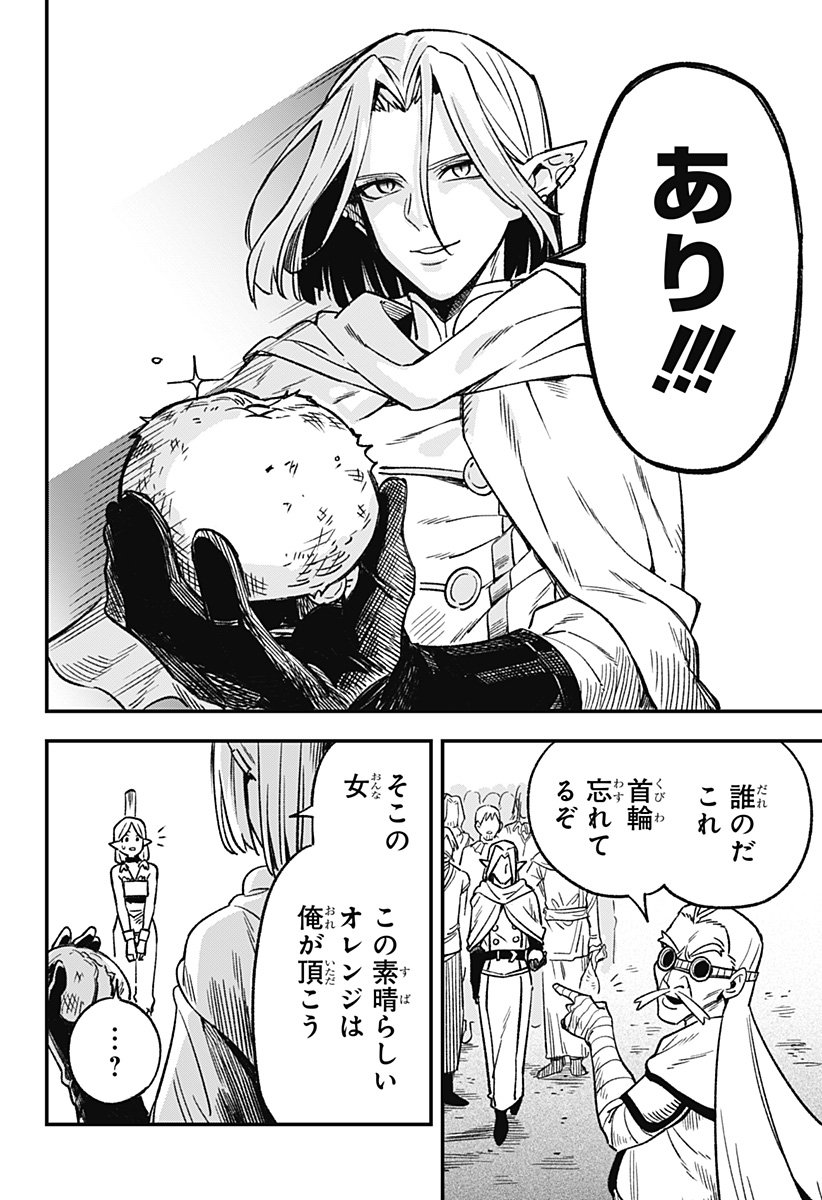 Kane no Naru Mori - Chapter 1 - Page 38