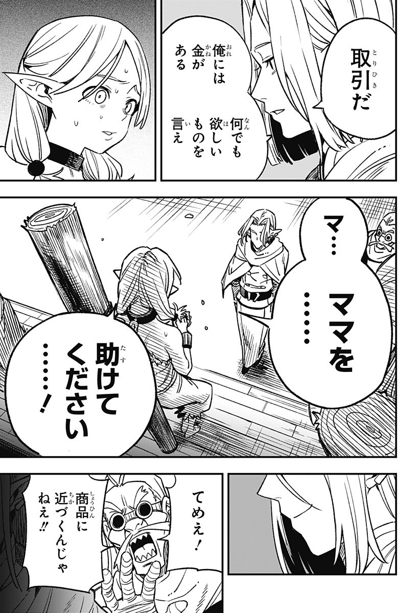 Kane no Naru Mori - Chapter 1 - Page 39