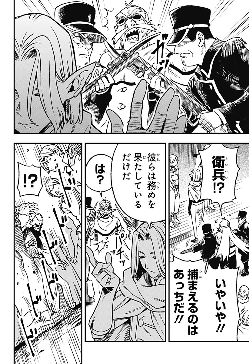 Kane no Naru Mori - Chapter 1 - Page 40