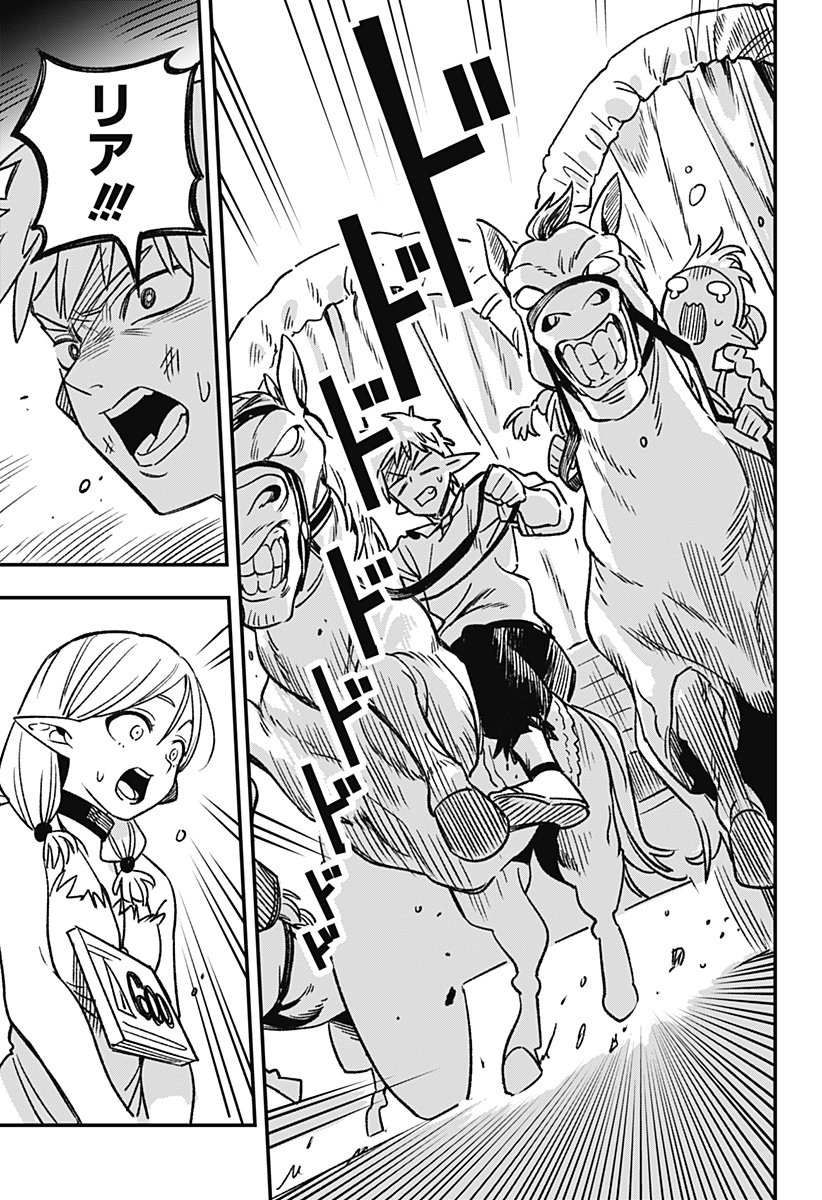 Kane no Naru Mori - Chapter 1 - Page 41