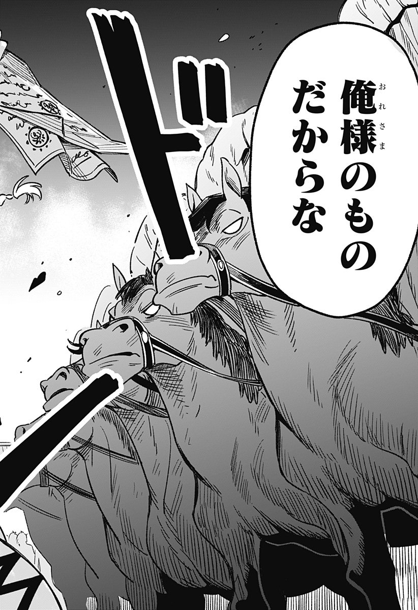 Kane no Naru Mori - Chapter 1 - Page 42