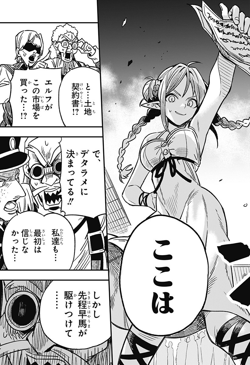 Kane no Naru Mori - Chapter 1 - Page 43