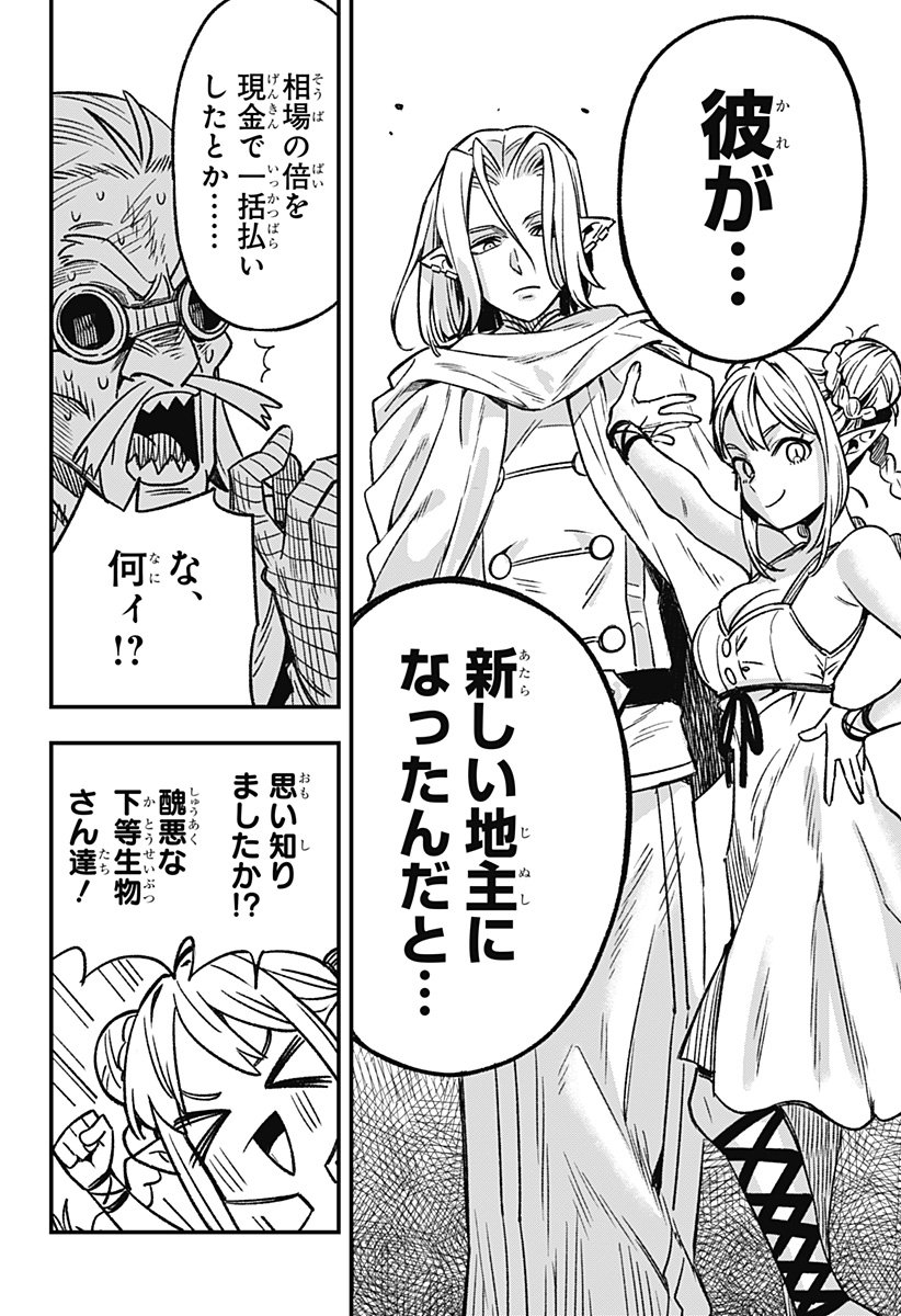 Kane no Naru Mori - Chapter 1 - Page 44