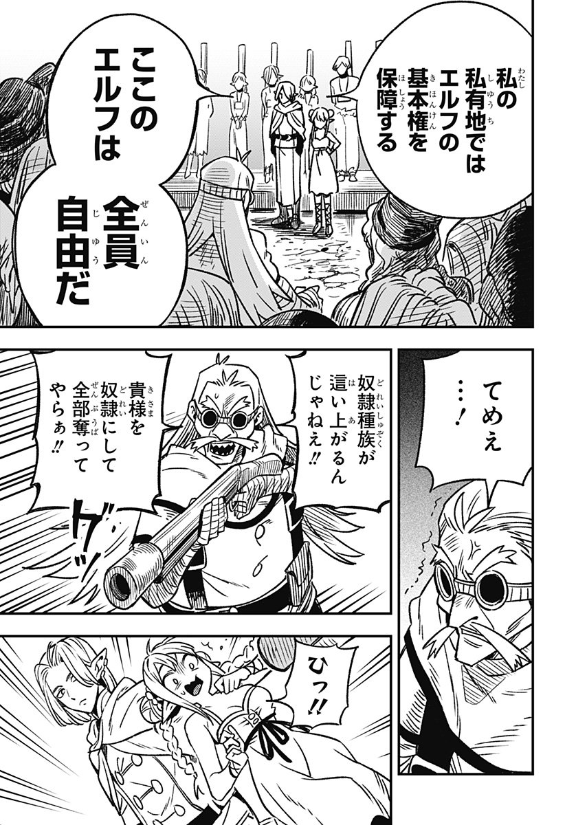 Kane no Naru Mori - Chapter 1 - Page 45