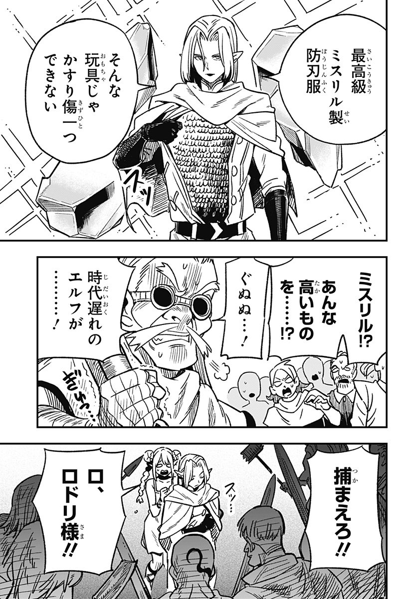 Kane no Naru Mori - Chapter 1 - Page 47