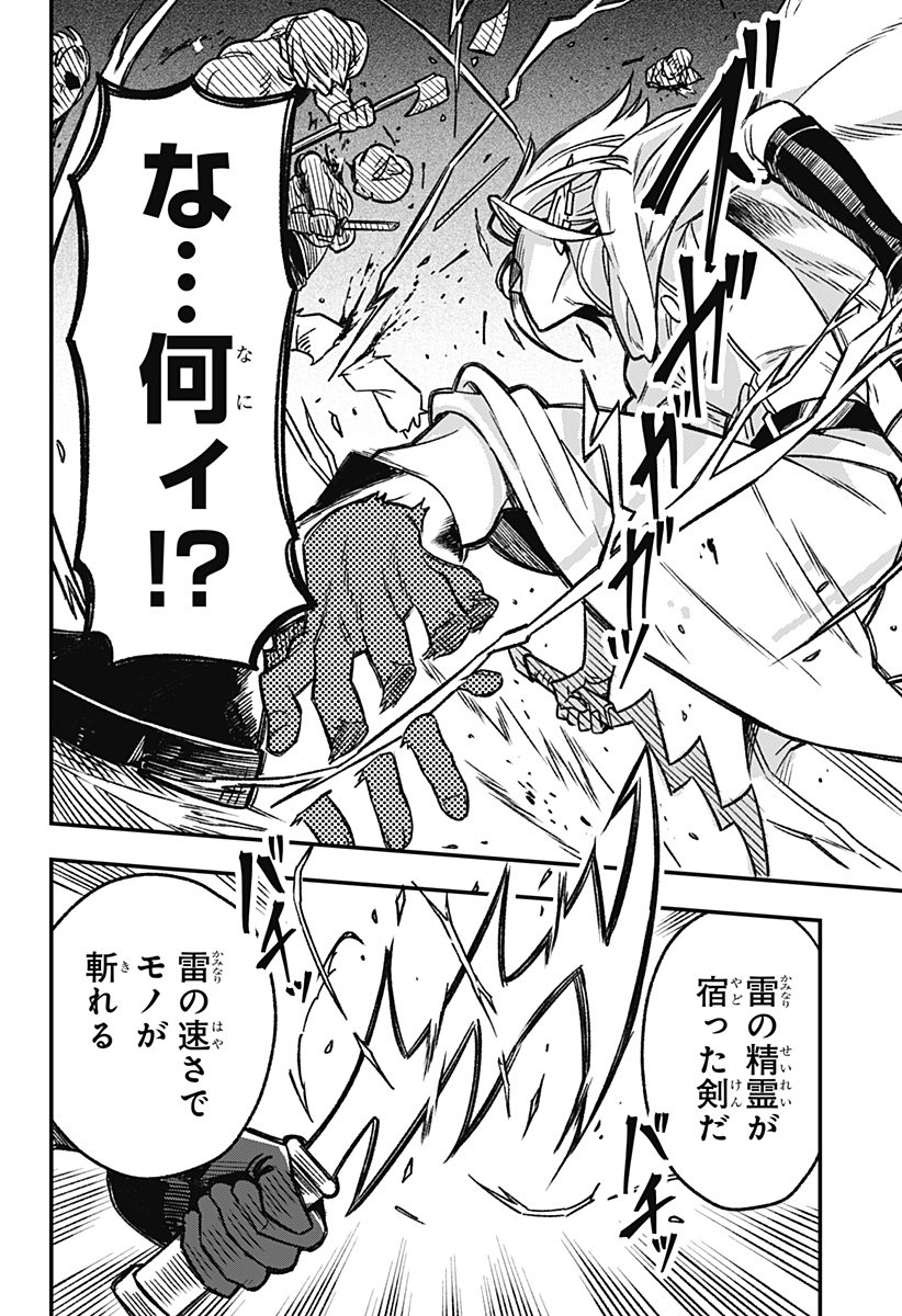 Kane no Naru Mori - Chapter 1 - Page 48