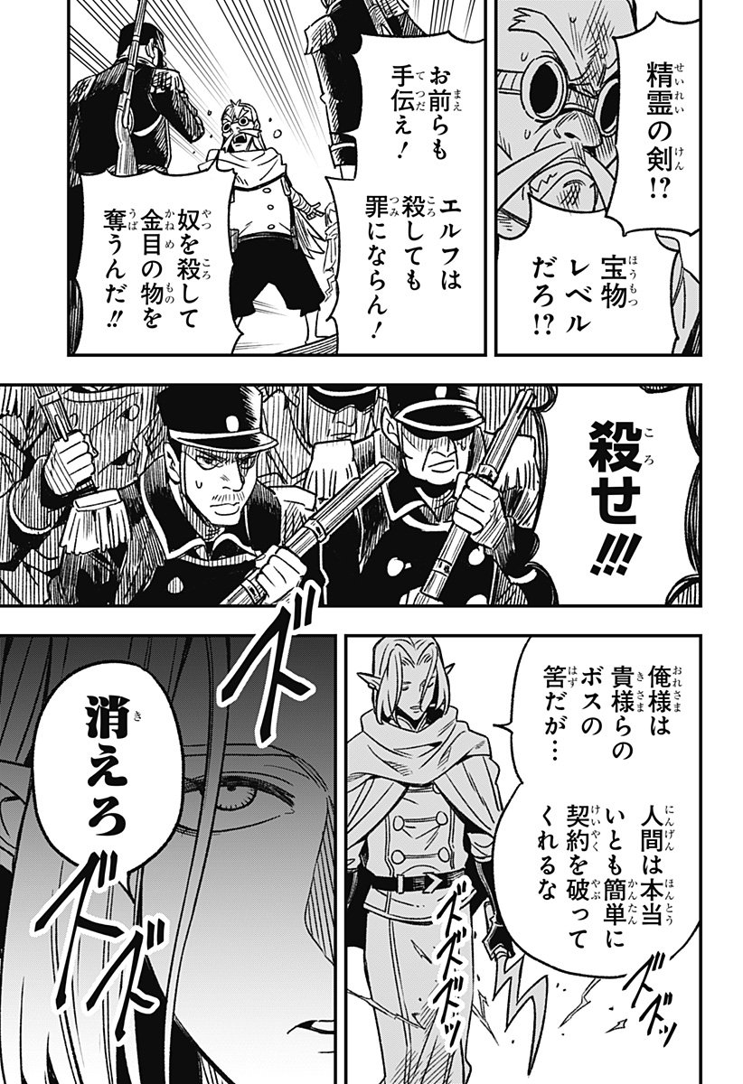 Kane no Naru Mori - Chapter 1 - Page 49