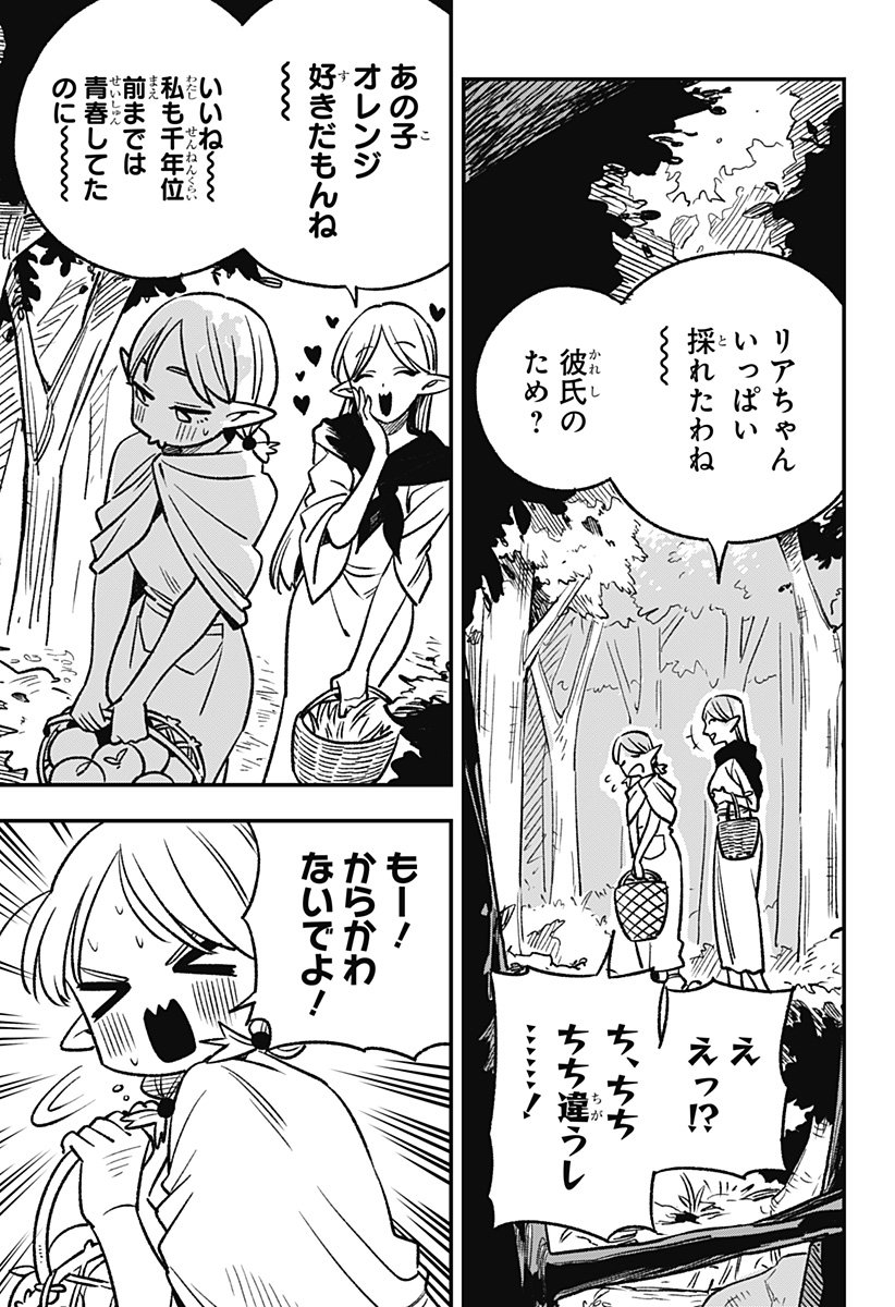 Kane no Naru Mori - Chapter 1 - Page 5