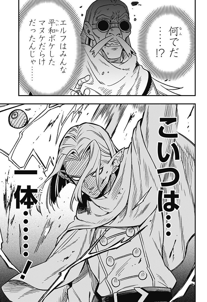 Kane no Naru Mori - Chapter 1 - Page 51