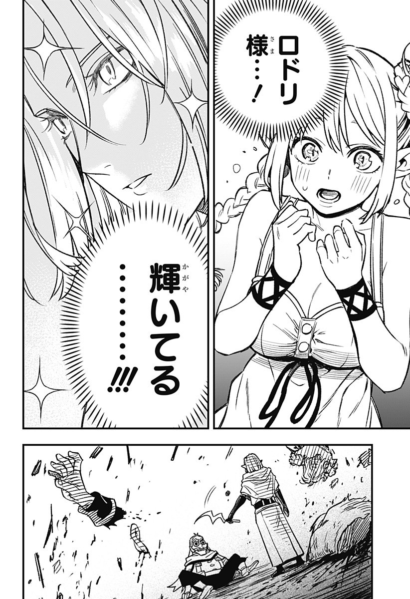 Kane no Naru Mori - Chapter 1 - Page 52