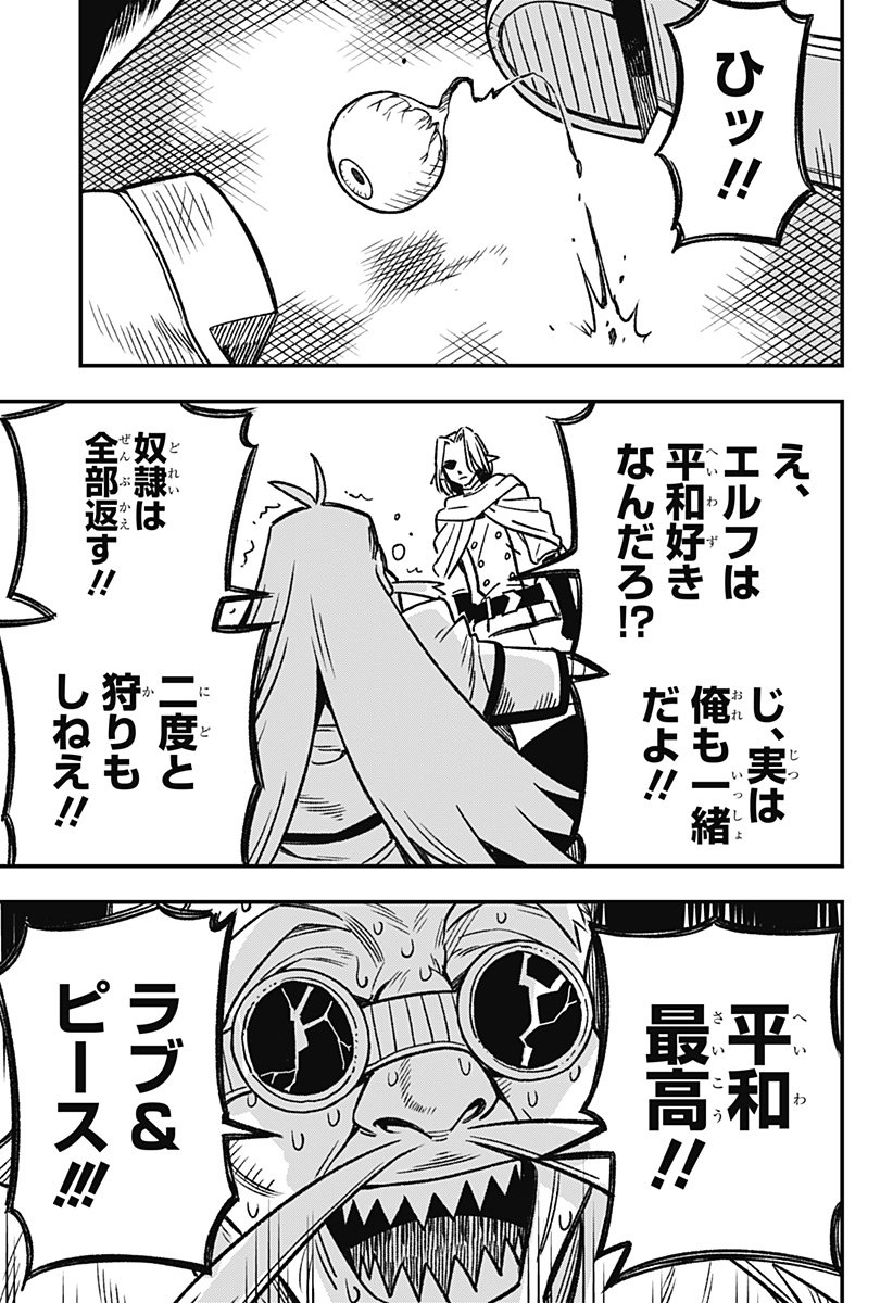 Kane no Naru Mori - Chapter 1 - Page 53