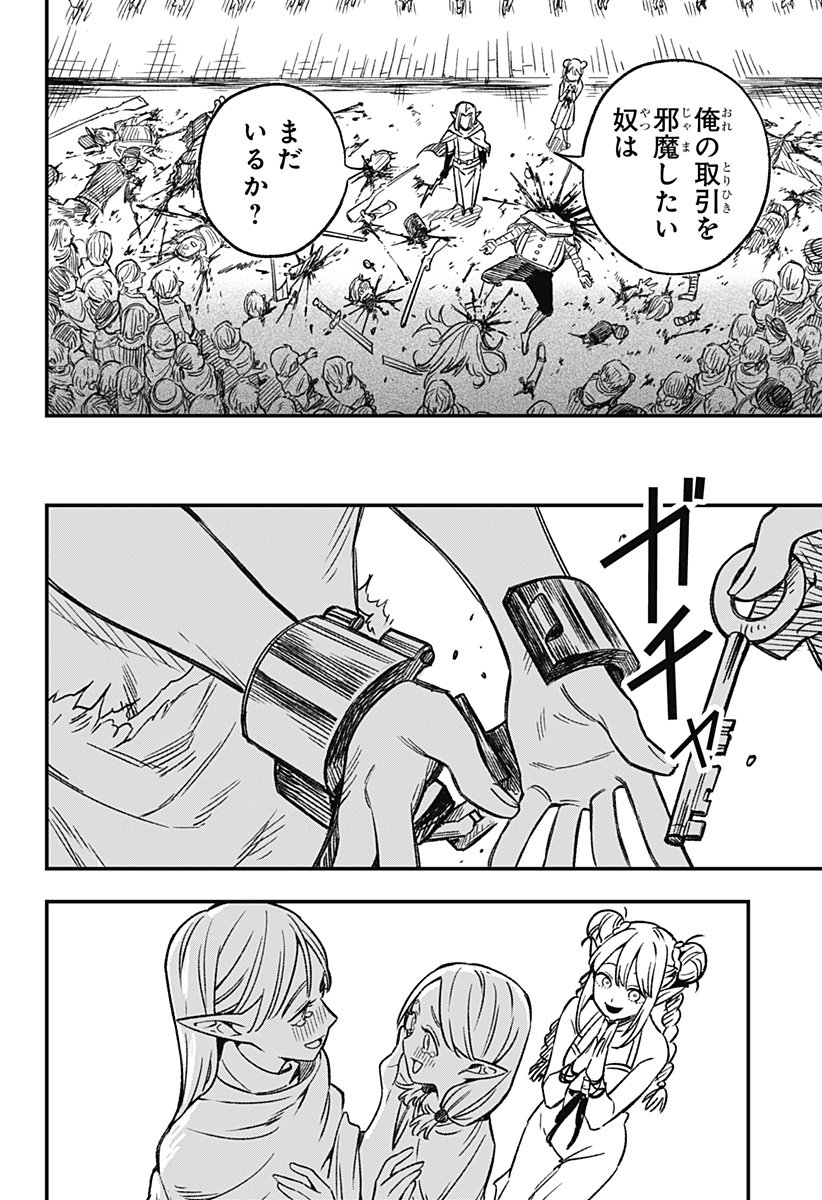 Kane no Naru Mori - Chapter 1 - Page 56