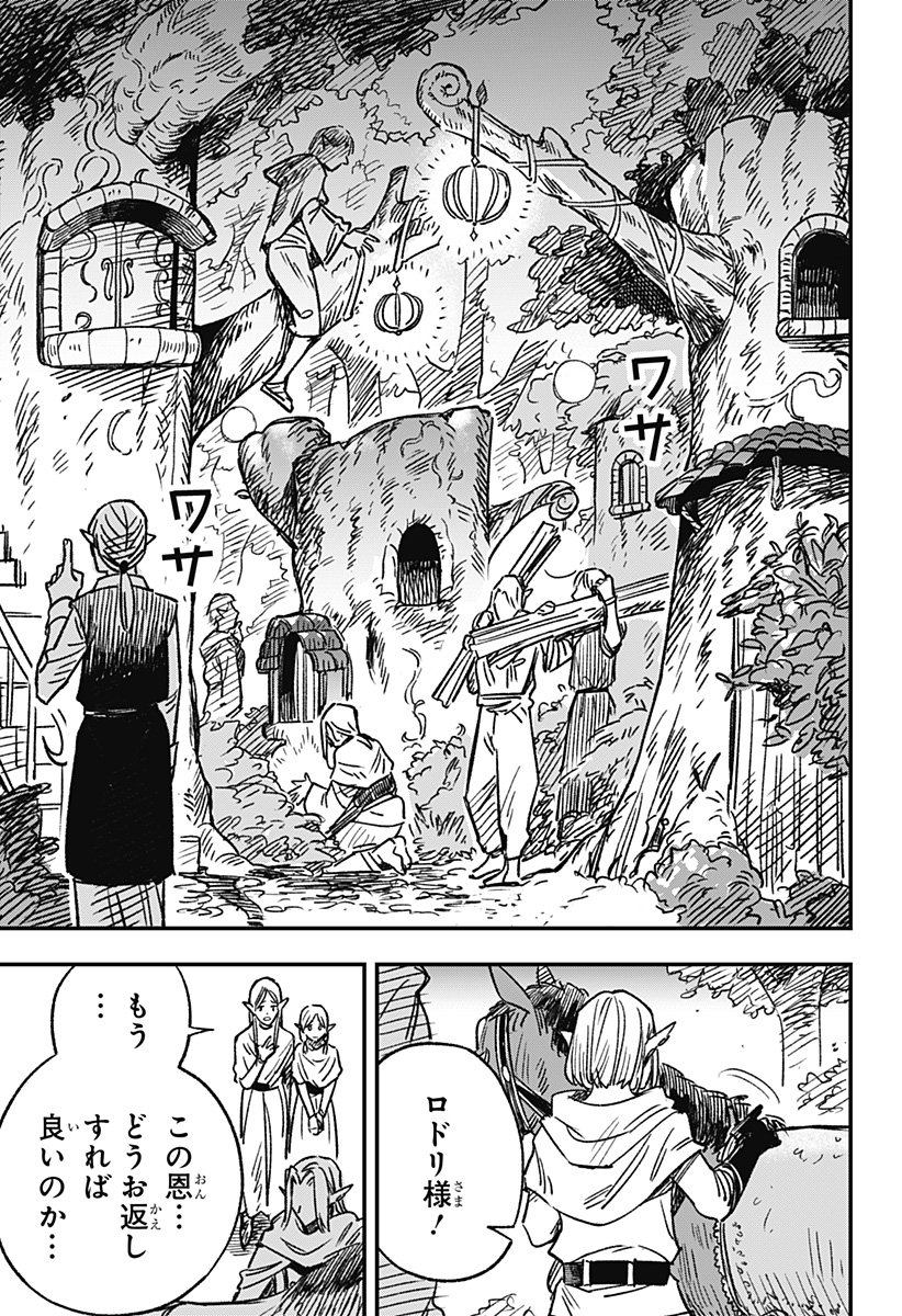 Kane no Naru Mori - Chapter 1 - Page 57