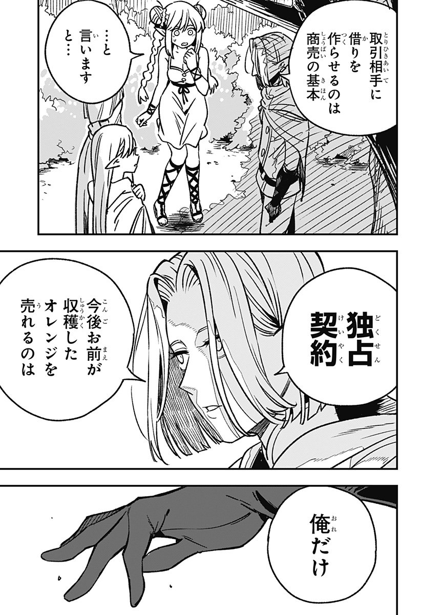 Kane no Naru Mori - Chapter 1 - Page 59