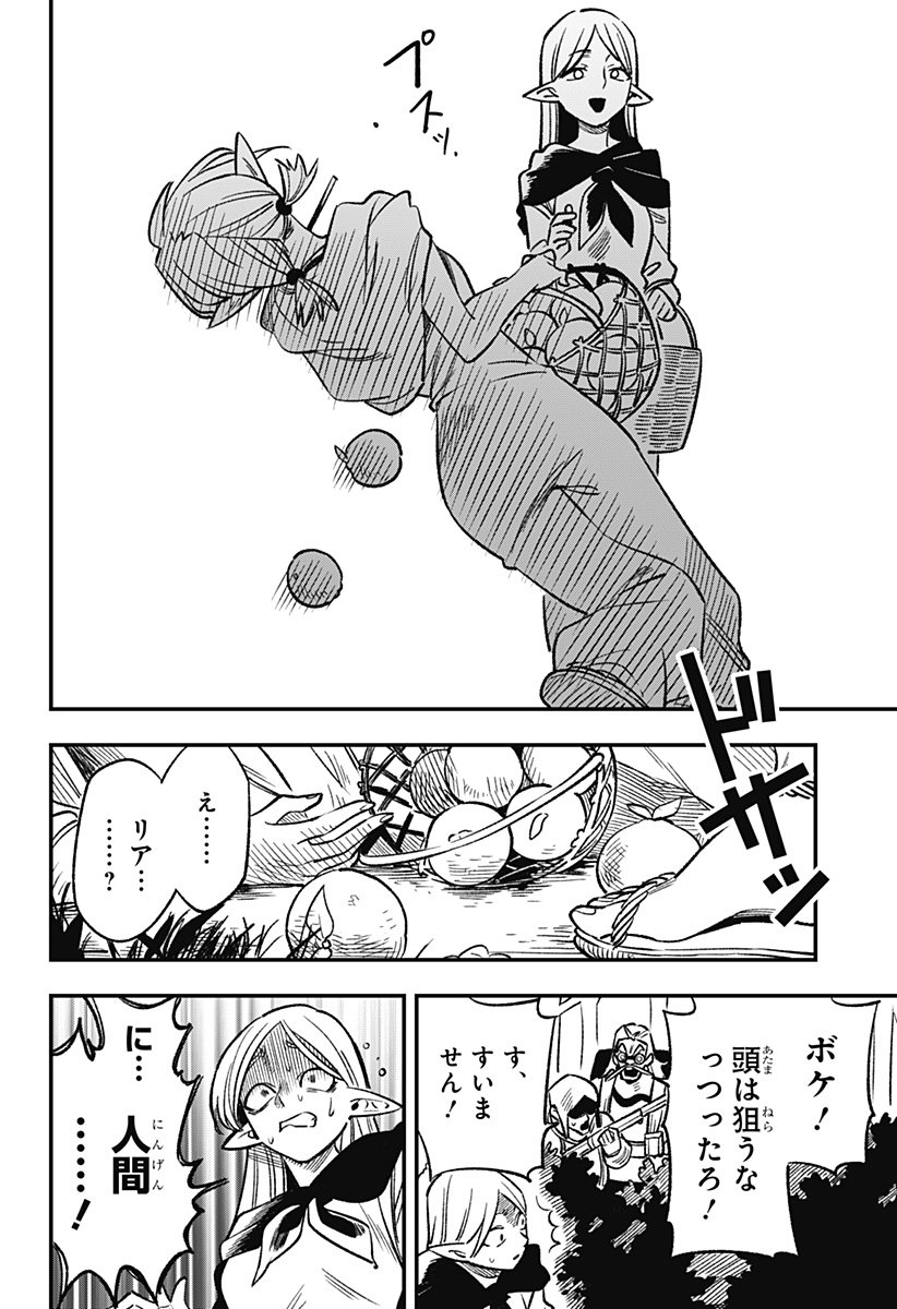 Kane no Naru Mori - Chapter 1 - Page 6