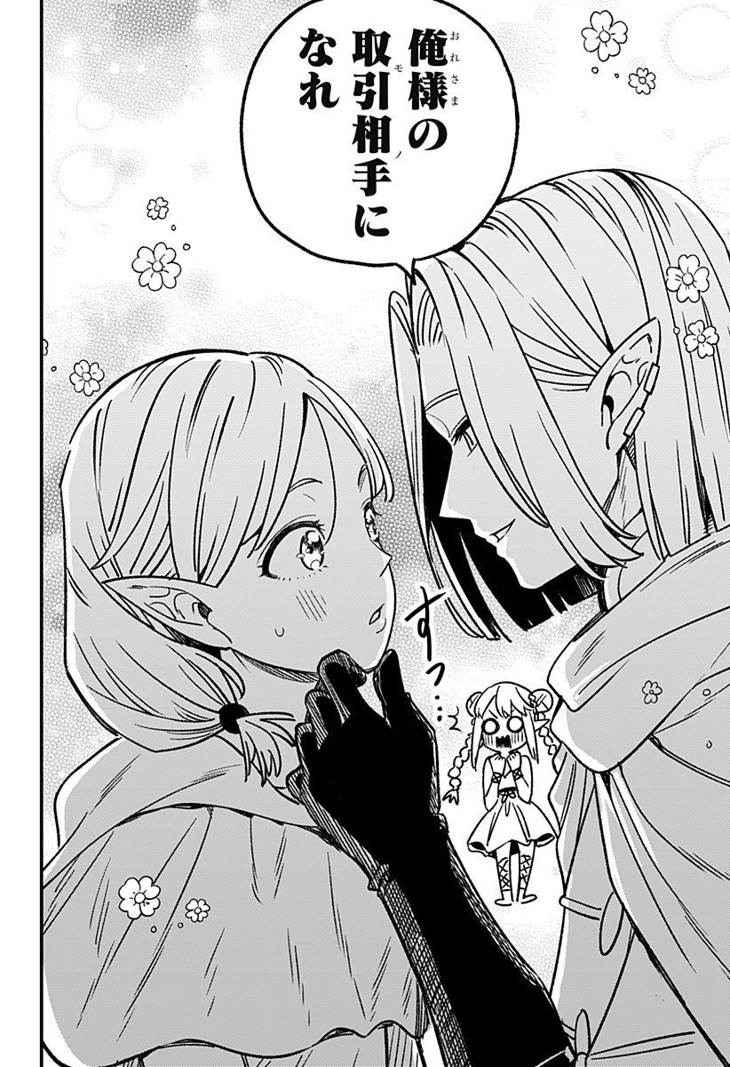 Kane no Naru Mori - Chapter 1 - Page 60