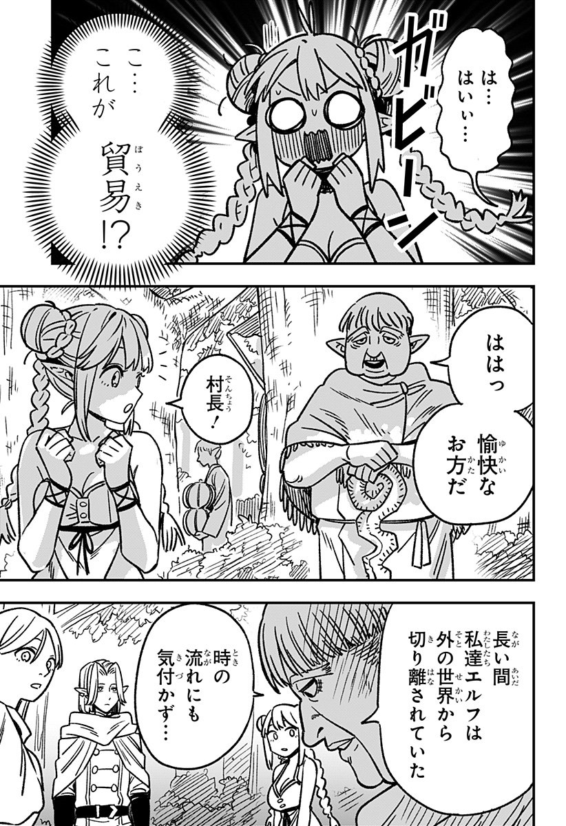 Kane no Naru Mori - Chapter 1 - Page 61