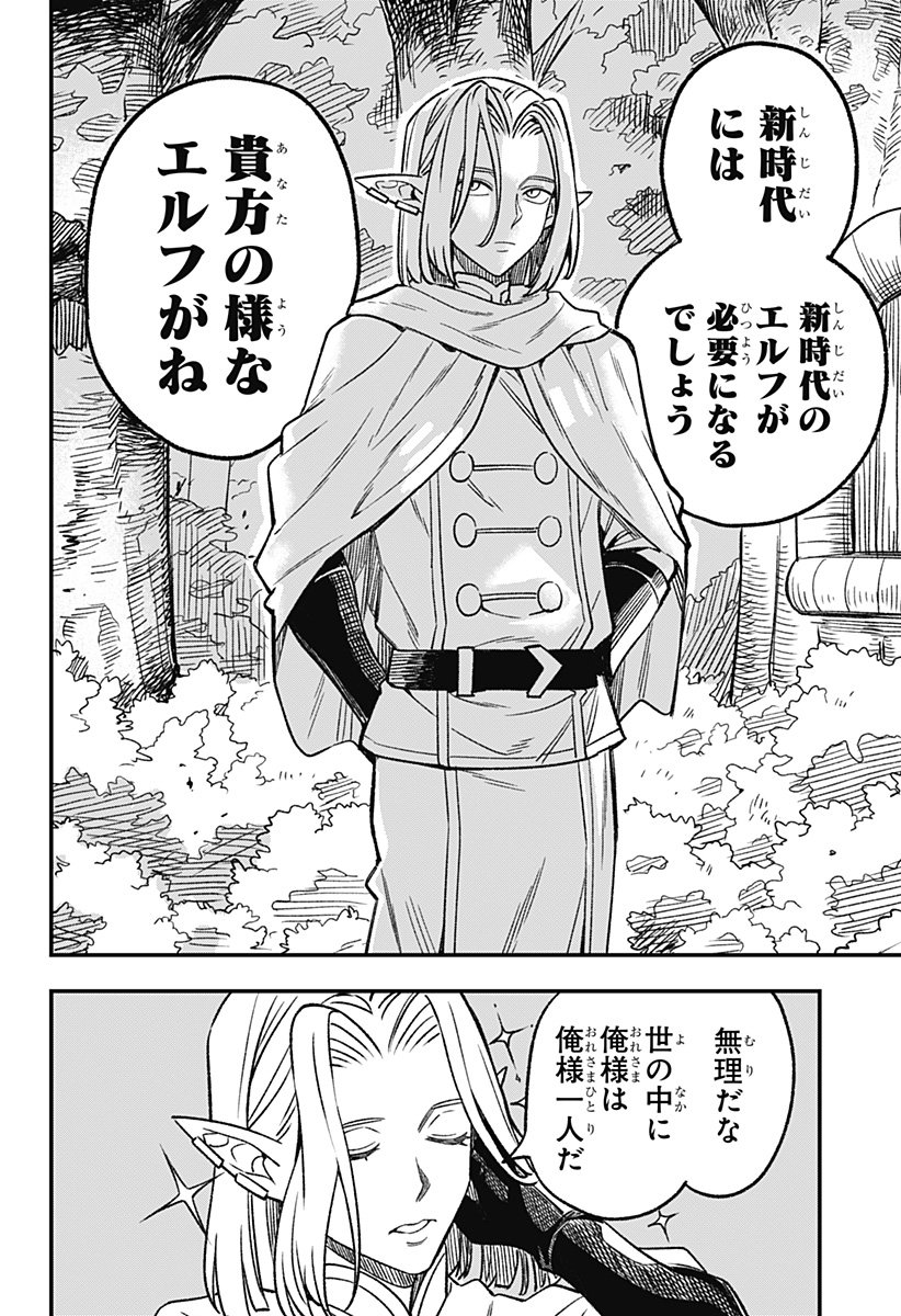 Kane no Naru Mori - Chapter 1 - Page 62