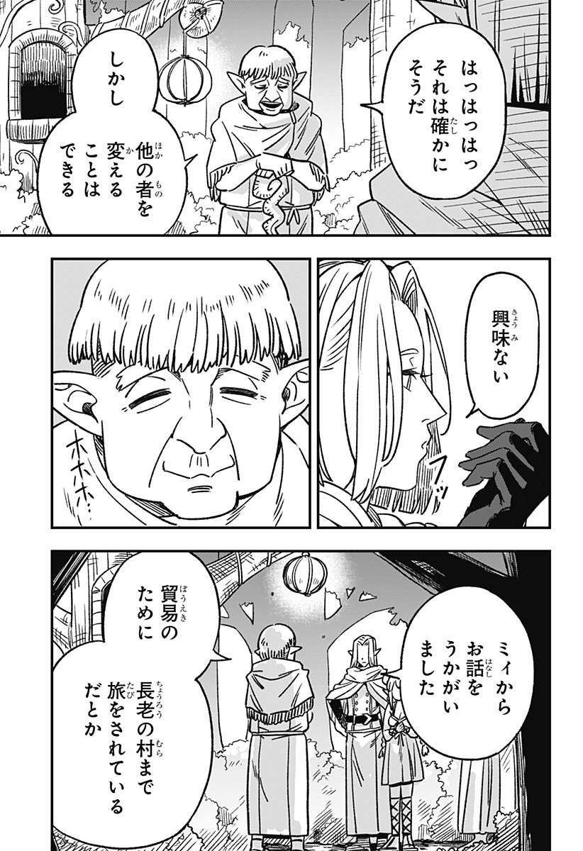 Kane no Naru Mori - Chapter 1 - Page 63
