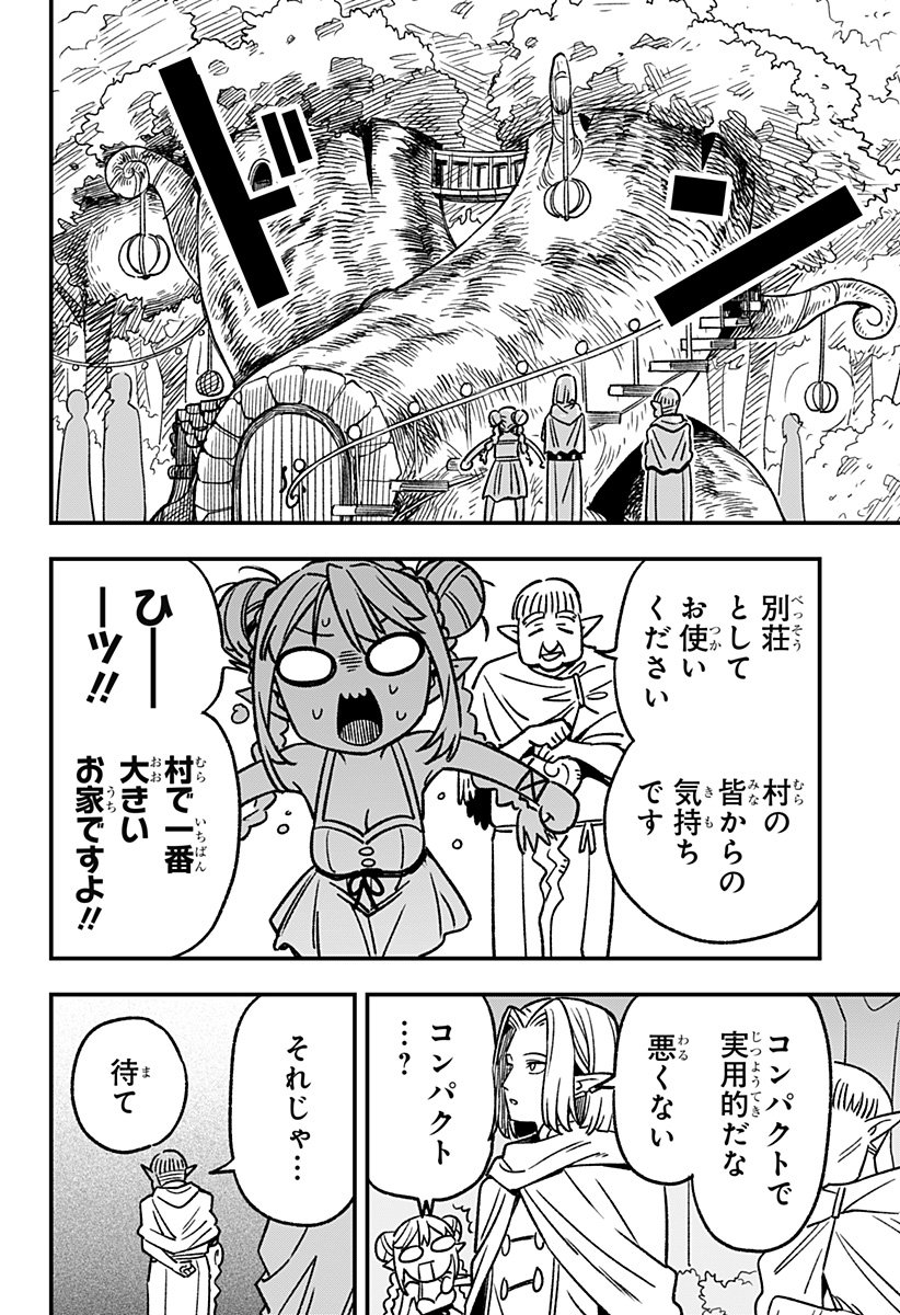 Kane no Naru Mori - Chapter 1 - Page 64