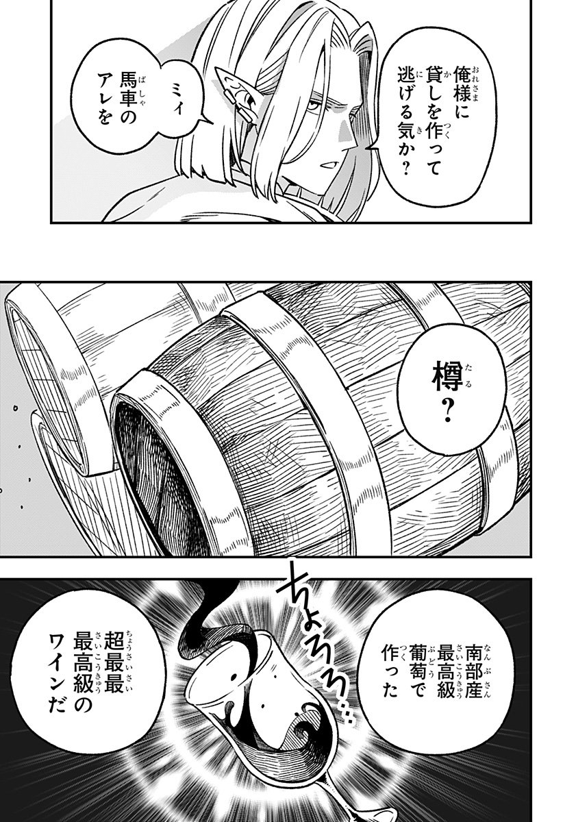 Kane no Naru Mori - Chapter 1 - Page 65
