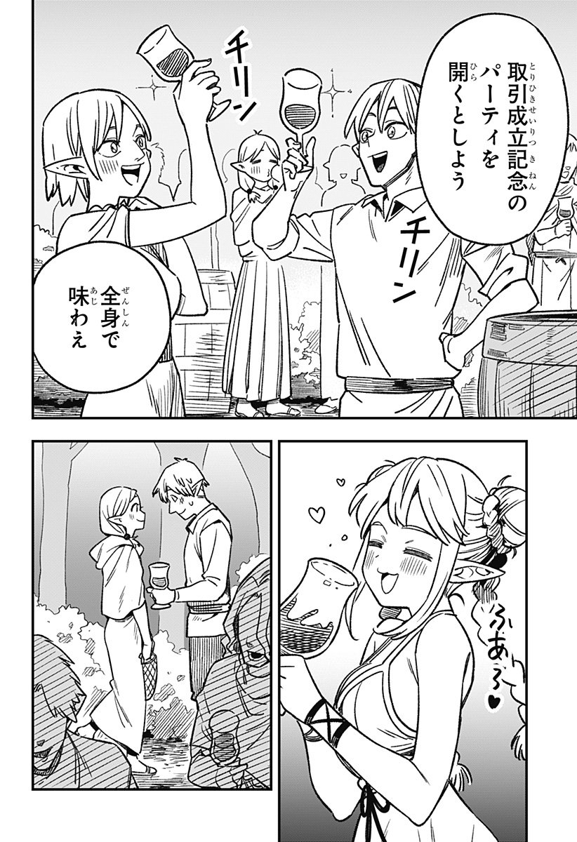 Kane no Naru Mori - Chapter 1 - Page 66