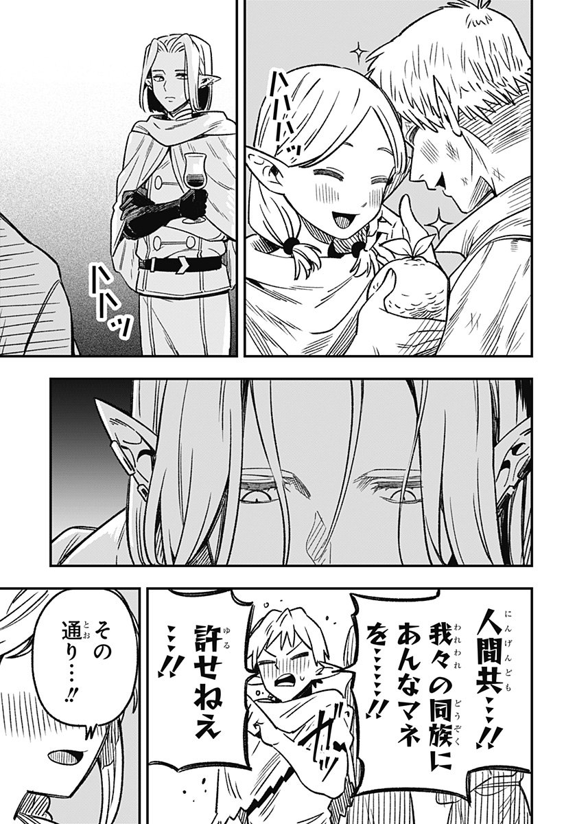 Kane no Naru Mori - Chapter 1 - Page 67