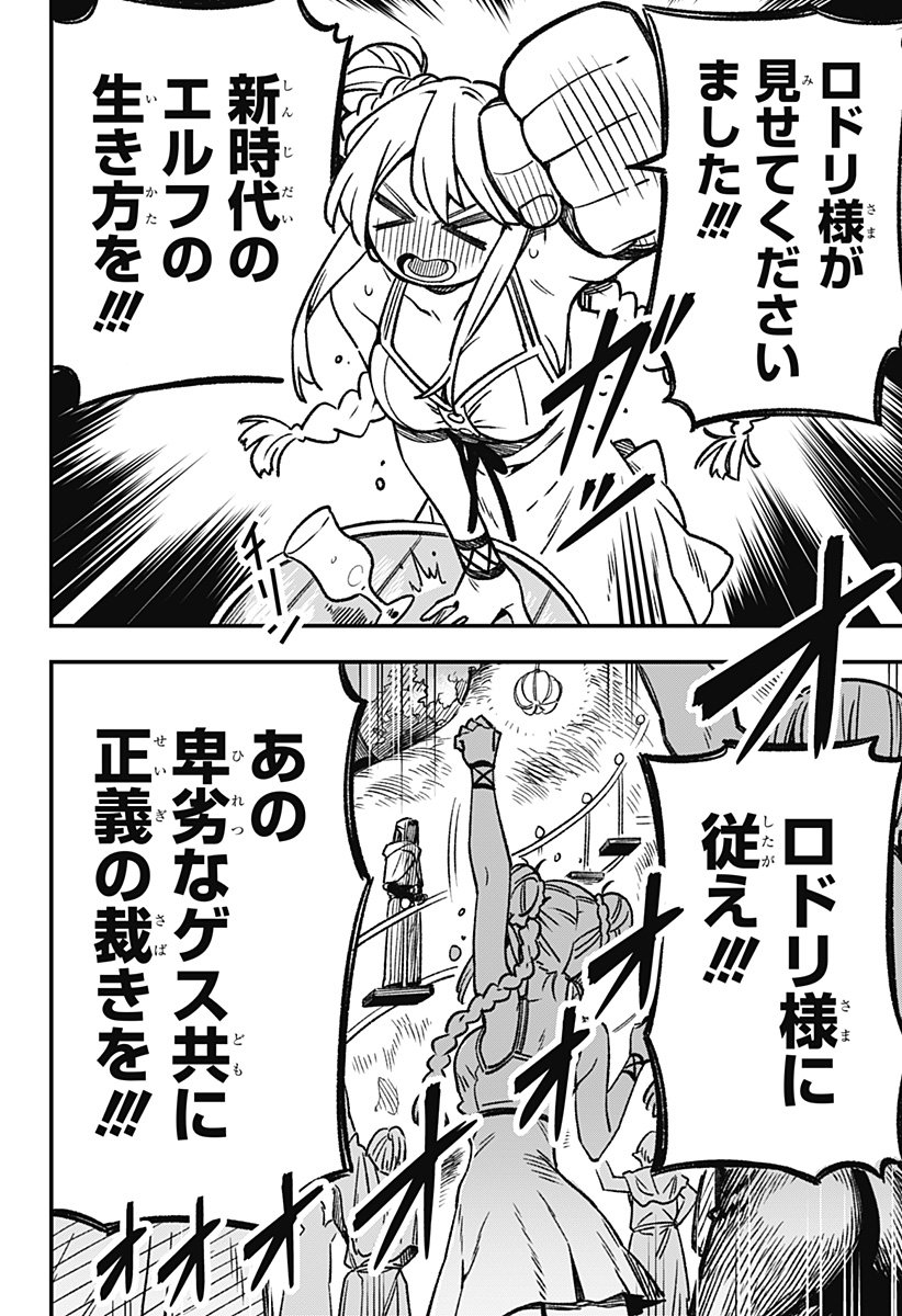 Kane no Naru Mori - Chapter 1 - Page 68