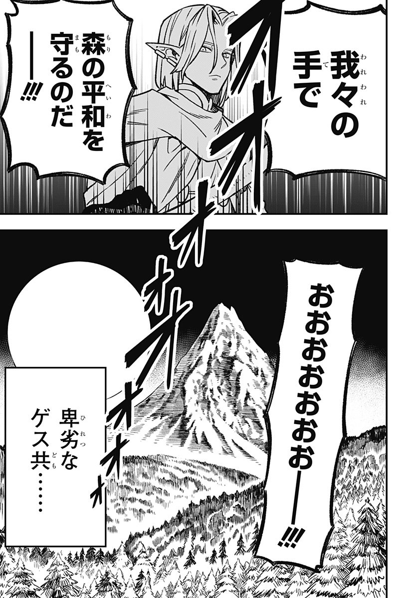 Kane no Naru Mori - Chapter 1 - Page 69