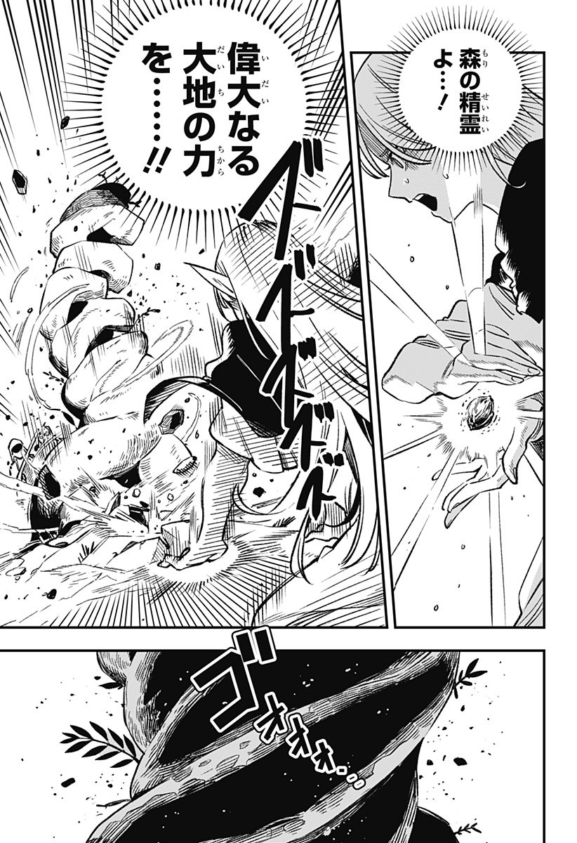 Kane no Naru Mori - Chapter 1 - Page 7