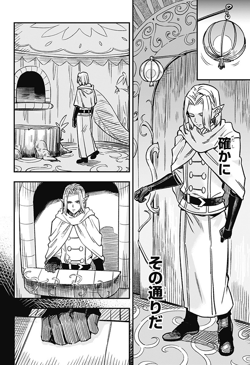 Kane no Naru Mori - Chapter 1 - Page 70