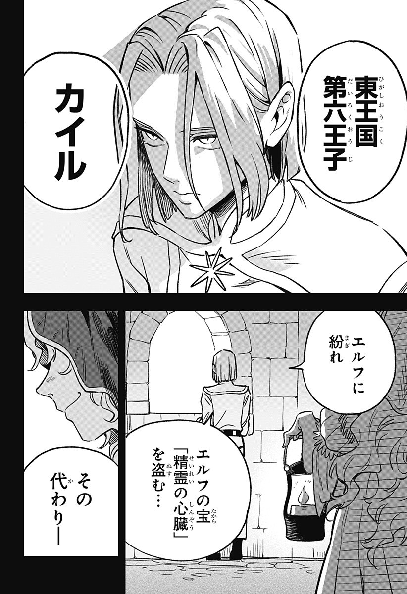 Kane no Naru Mori - Chapter 1 - Page 72