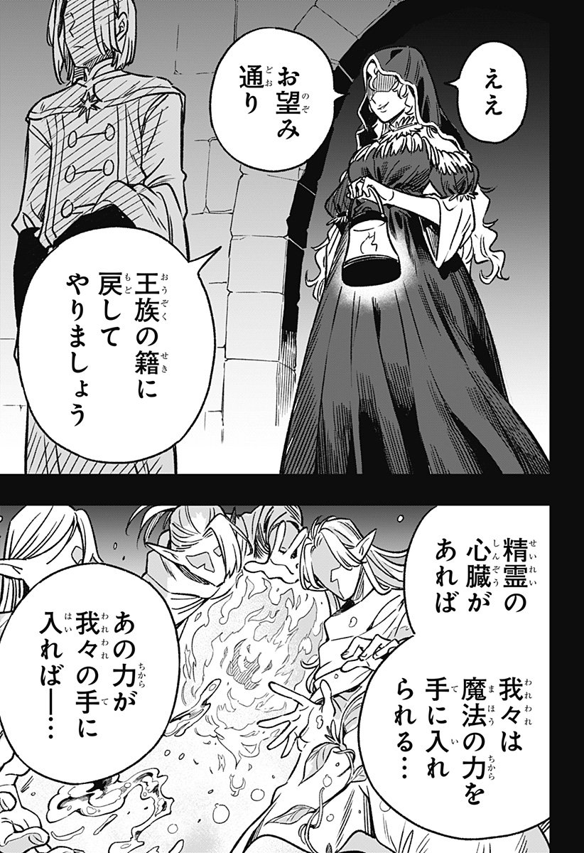 Kane no Naru Mori - Chapter 1 - Page 73