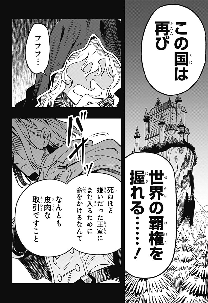 Kane no Naru Mori - Chapter 1 - Page 74