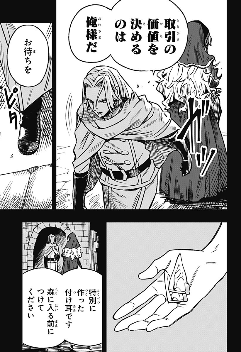 Kane no Naru Mori - Chapter 1 - Page 75