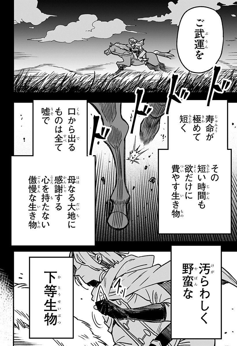 Kane no Naru Mori - Chapter 1 - Page 76