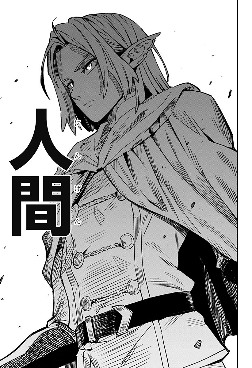 Kane no Naru Mori - Chapter 1 - Page 77