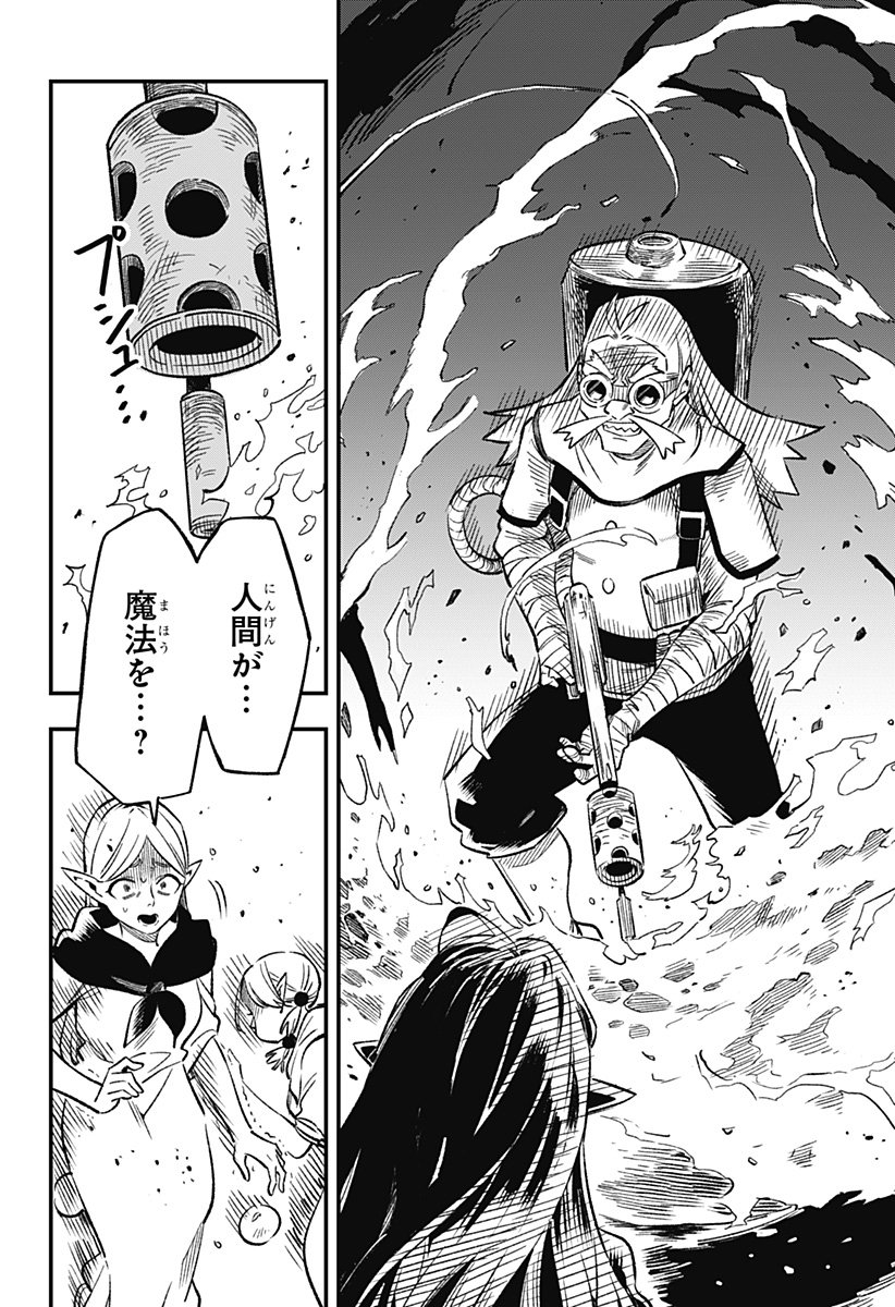 Kane no Naru Mori - Chapter 1 - Page 8