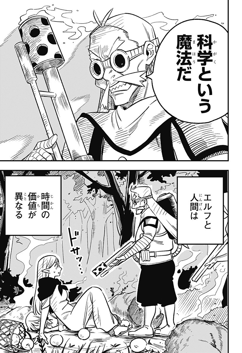 Kane no Naru Mori - Chapter 1 - Page 9