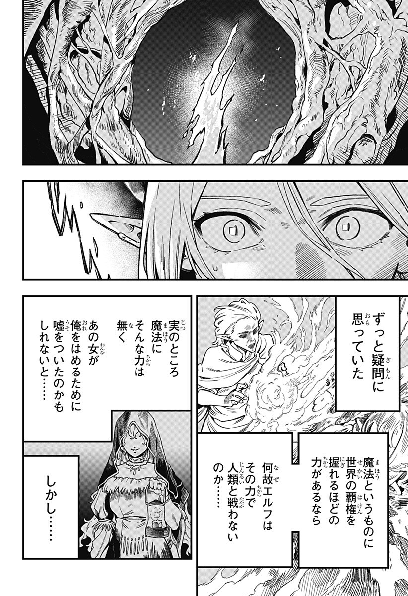 Kane no Naru Mori - Chapter 10 - Page 10