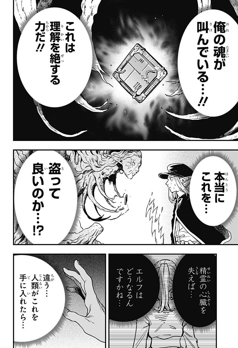 Kane no Naru Mori - Chapter 10 - Page 12