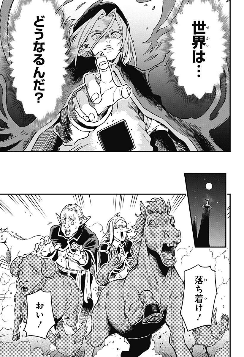Kane no Naru Mori - Chapter 10 - Page 13
