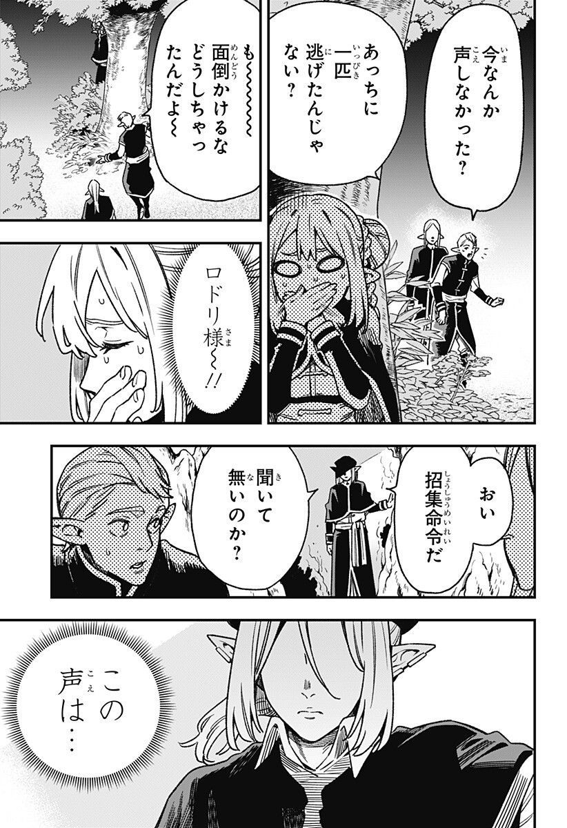Kane no Naru Mori - Chapter 10 - Page 15