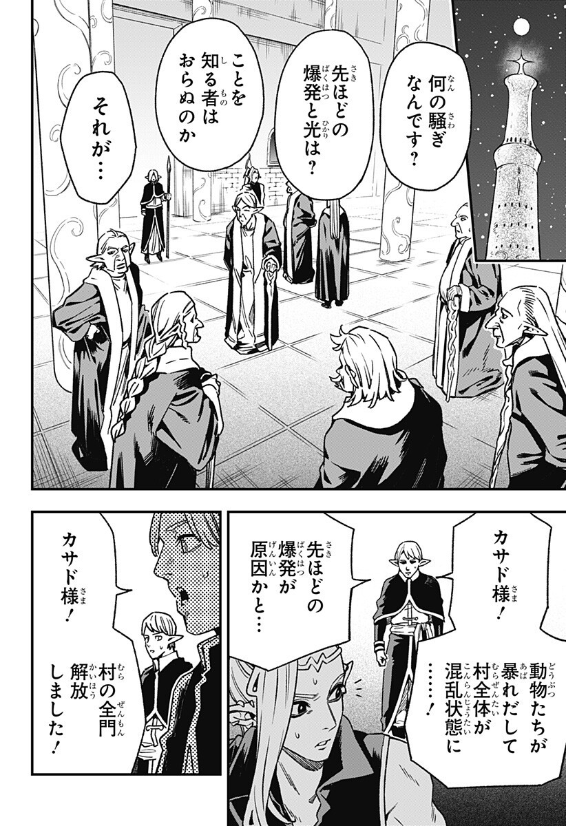 Kane no Naru Mori - Chapter 10 - Page 16