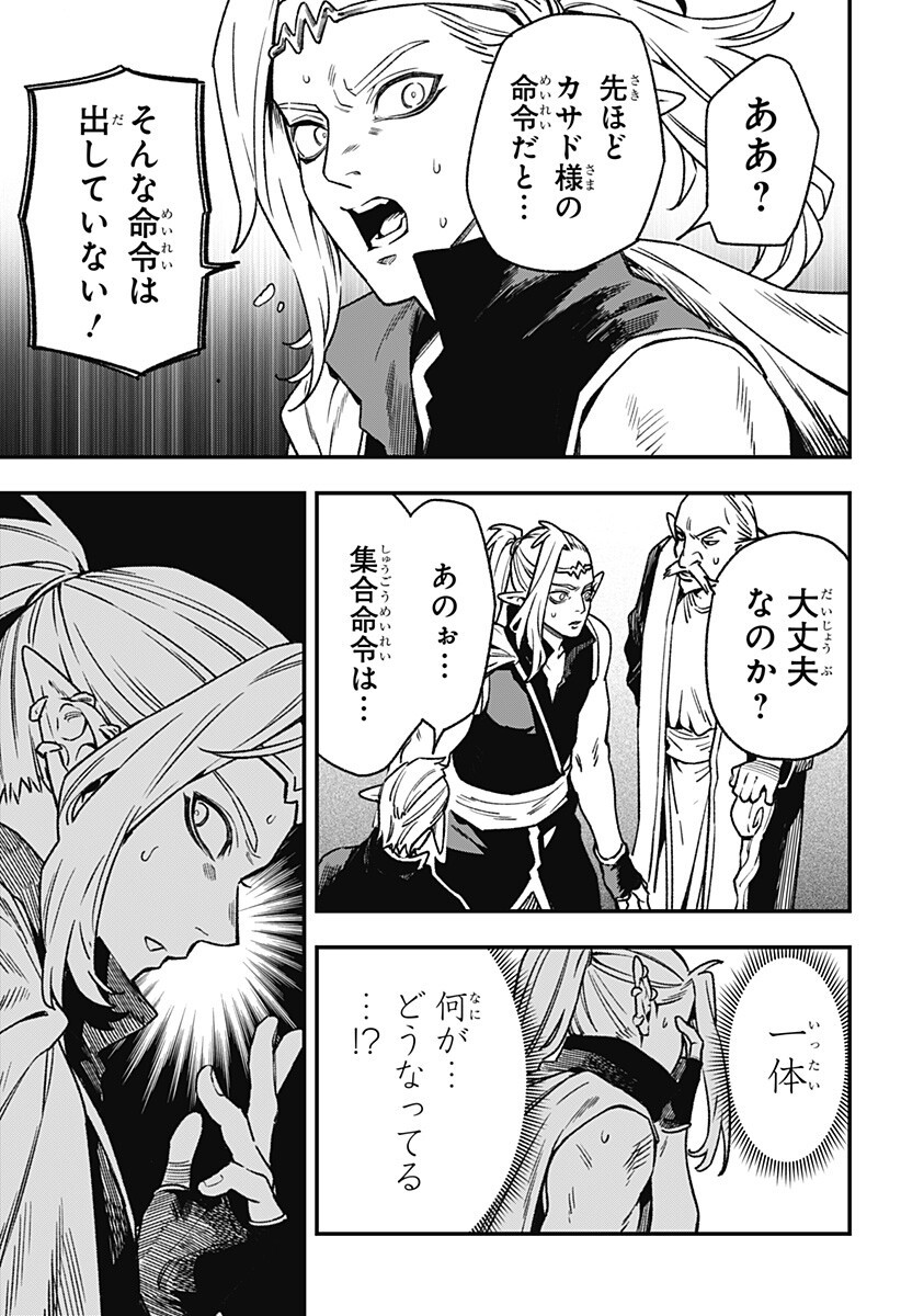 Kane no Naru Mori - Chapter 10 - Page 17