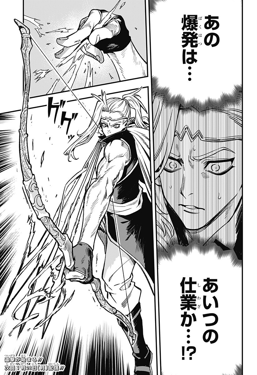 Kane no Naru Mori - Chapter 10 - Page 19