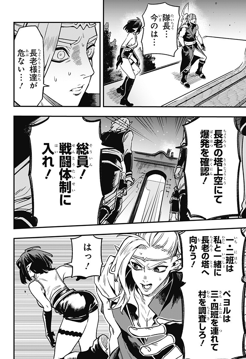 Kane no Naru Mori - Chapter 10 - Page 2