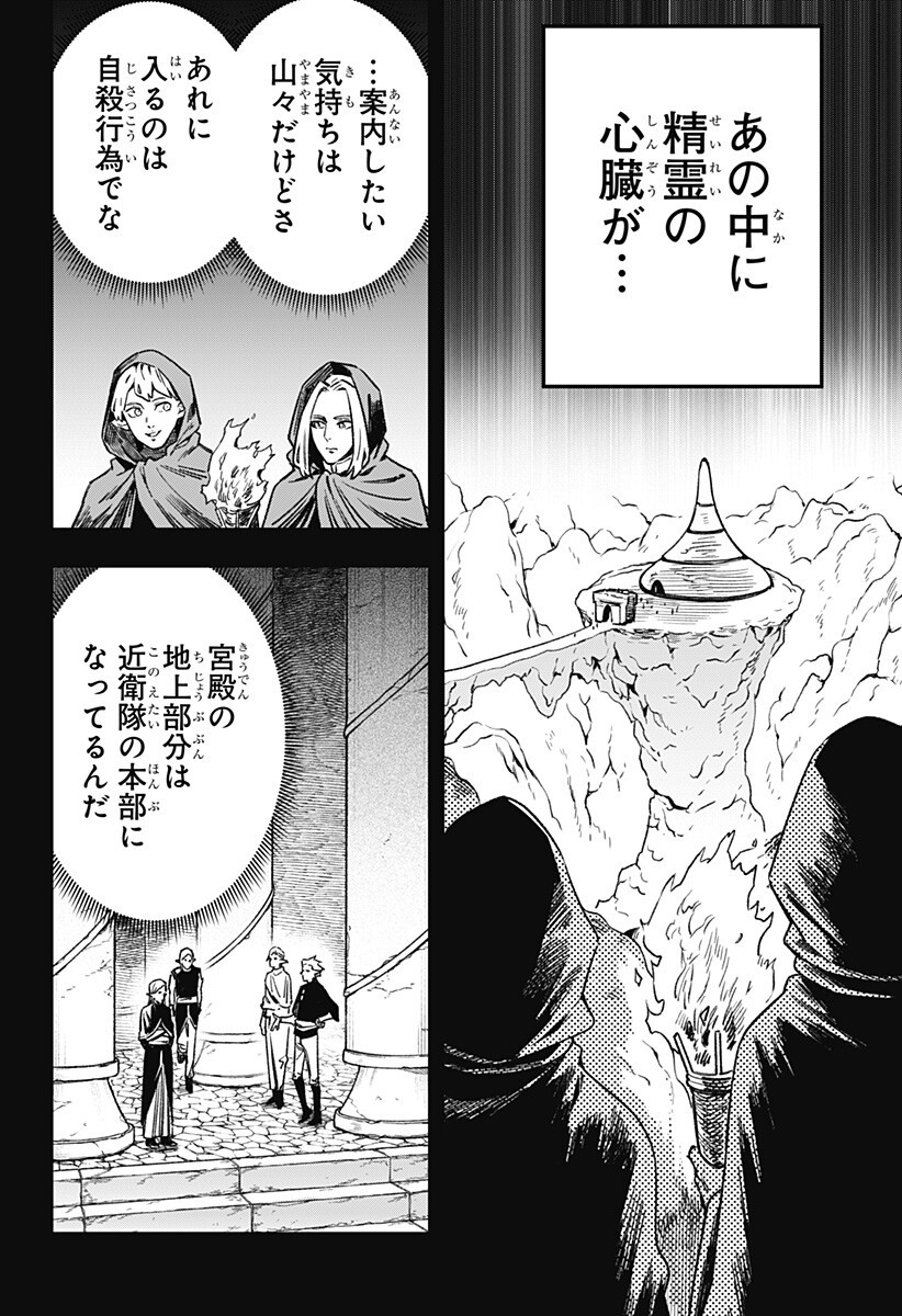 Kane no Naru Mori - Chapter 10 - Page 4