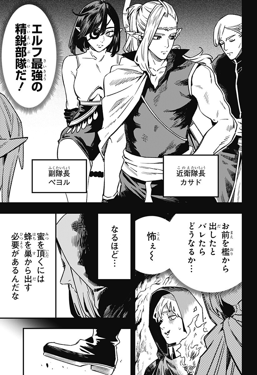 Kane no Naru Mori - Chapter 10 - Page 5